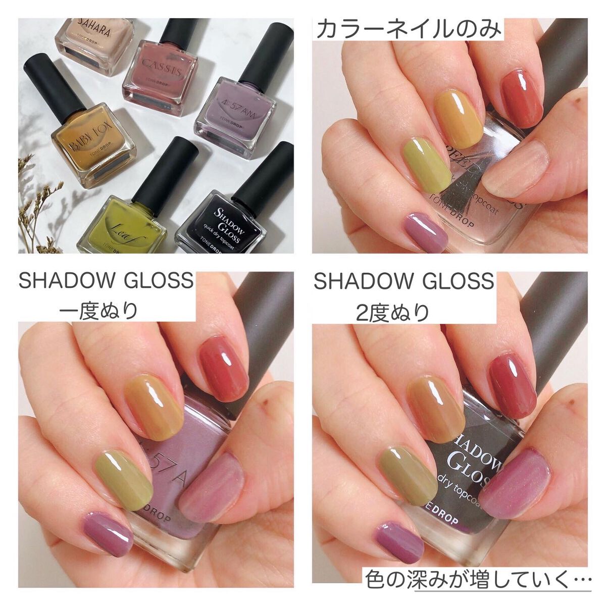 TONE DROP シャドウグロス クイックドライトップコート T02/D-UP/ネイルトップコートを使ったクチコミ（3枚目）