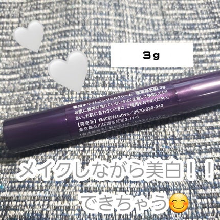 ホワイトカバースティック/shimaboshi/化粧下地を使ったクチコミ(2枚目)