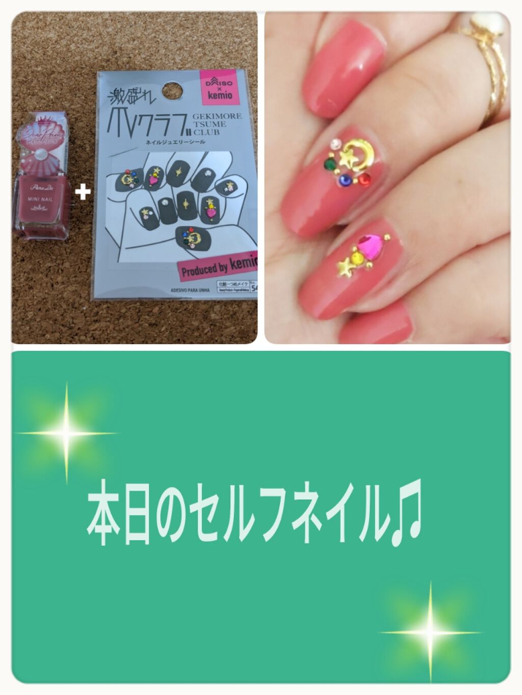 激盛れ爪クラブ/DAISO/ネイルチップ・パーツを使ったクチコミ（1枚目）