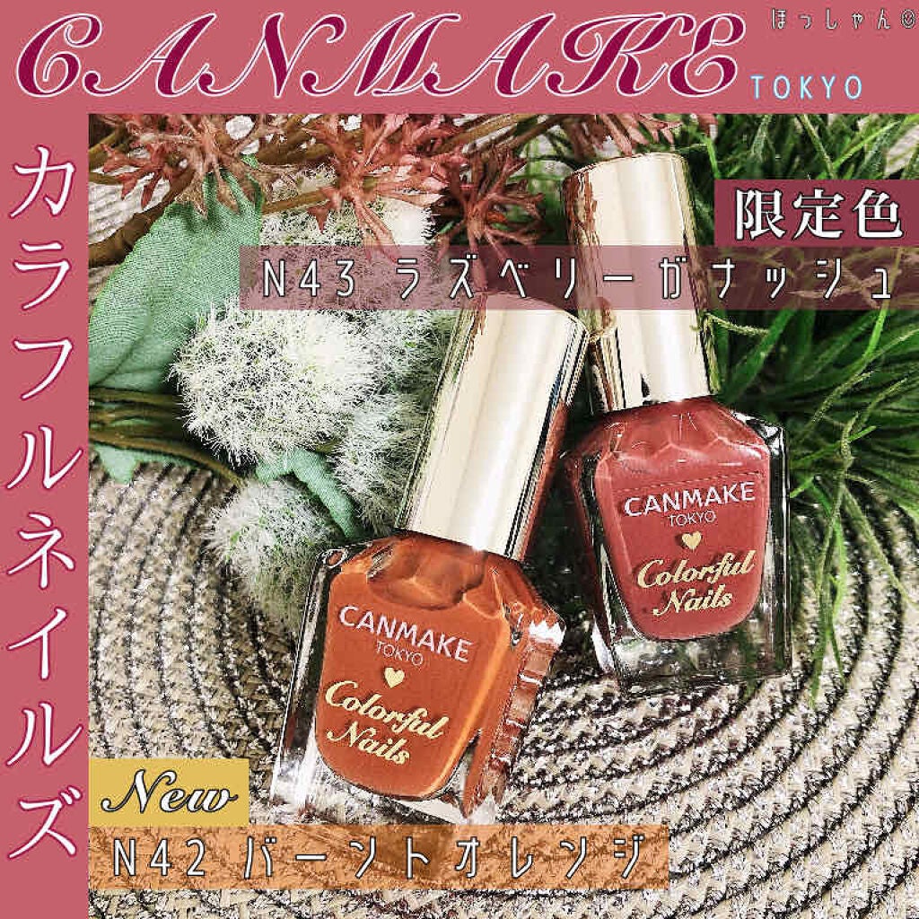 カラフルネイルズ/キャンメイク/マニキュアを使ったクチコミ(1枚目)