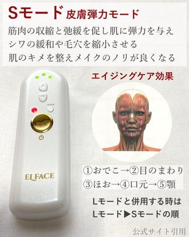 ELFACE/ELFACE/美顔器・マッサージを使ったクチコミ（5枚目）