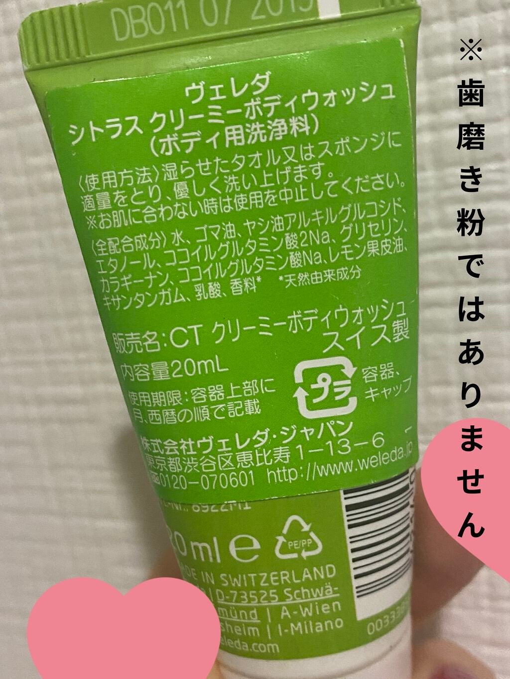 シトラス クリーミー ボディウォッシュ Weledaの口コミ マシュマロ肌の作り方weledaシトラス By ぷぅぴぃ 紫コス部 乾燥肌 Lips シトラス クリーミー ボディウォッシュ Weledaの口コミ マシュマロ肌の作り方weledaシトラス By ぷぅぴぃ 紫コス部 乾燥肌 Lips