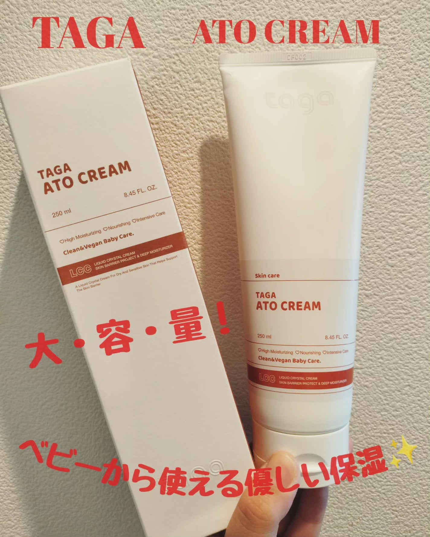 アトクリーム/TAGA/その他スキンケアを使ったクチコミ(1枚目)