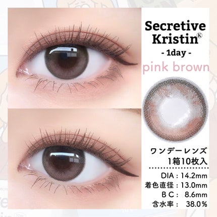 Secretive Kristen/Hapa kristin/カラーコンタクトレンズを使ったクチコミ(4枚目)