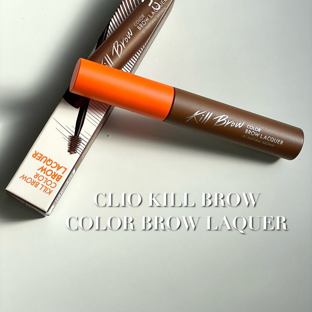 キル ブロウ カラー ブロウ ラッカー/CLIO/眉マスカラを使ったクチコミ（1枚目）