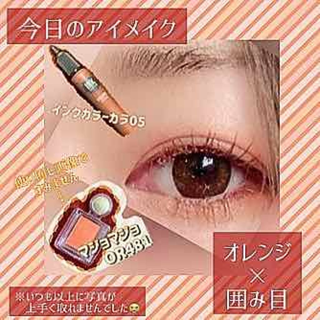 シャドーカスタマイズ/マジョリカ マジョルカ/単色アイシャドウを使ったクチコミ（1枚目）