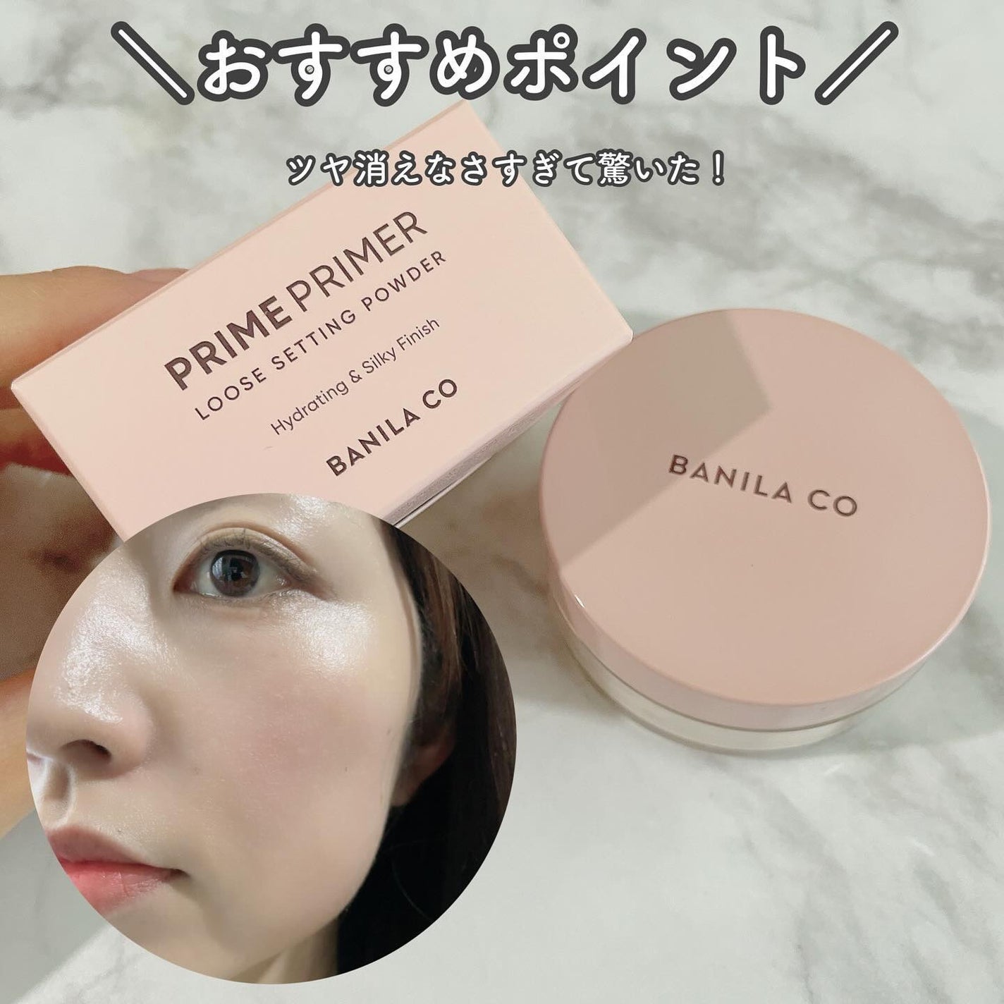 バニラコ プライムプライマー ルースセッティングパウダー/BANILA CO/ルースパウダーを使ったクチコミ(5枚目)