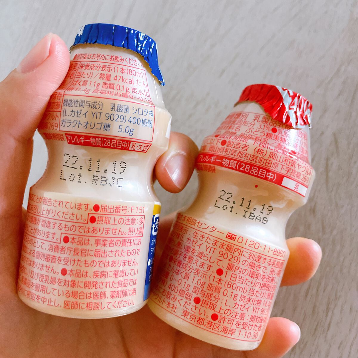 ヤクルト400/ヤクルト/乳酸菌飲料を使ったクチコミ（2枚目）
