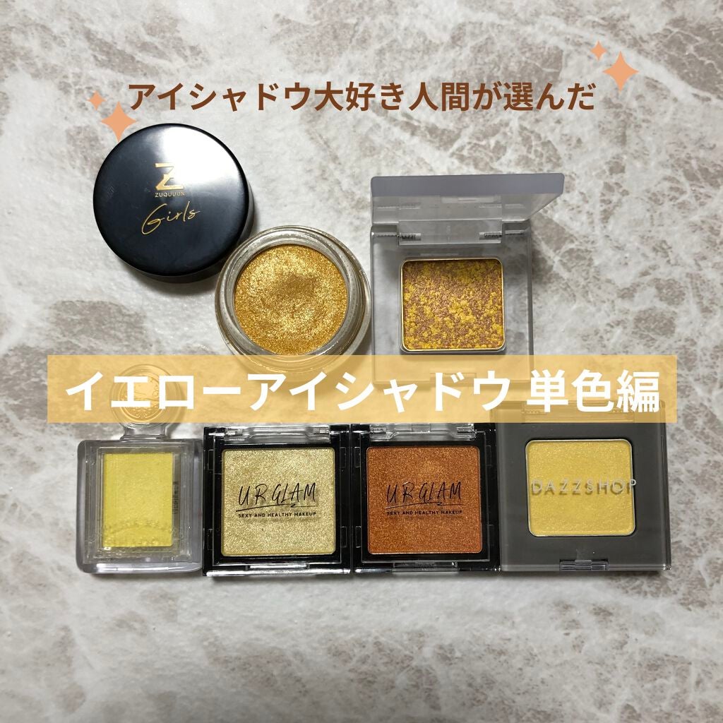 アリュールド シングル アイシャドウ/DAZZSHOP/単色アイシャドウを使ったクチコミ(1枚目)