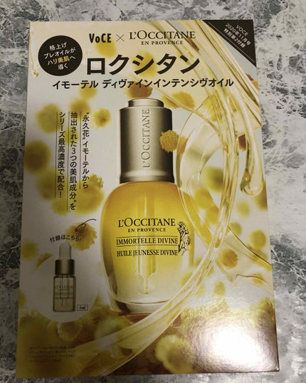 VoCE2020年11月号/VoCE (ヴォーチェ)/雑誌を使ったクチコミ(2枚目)