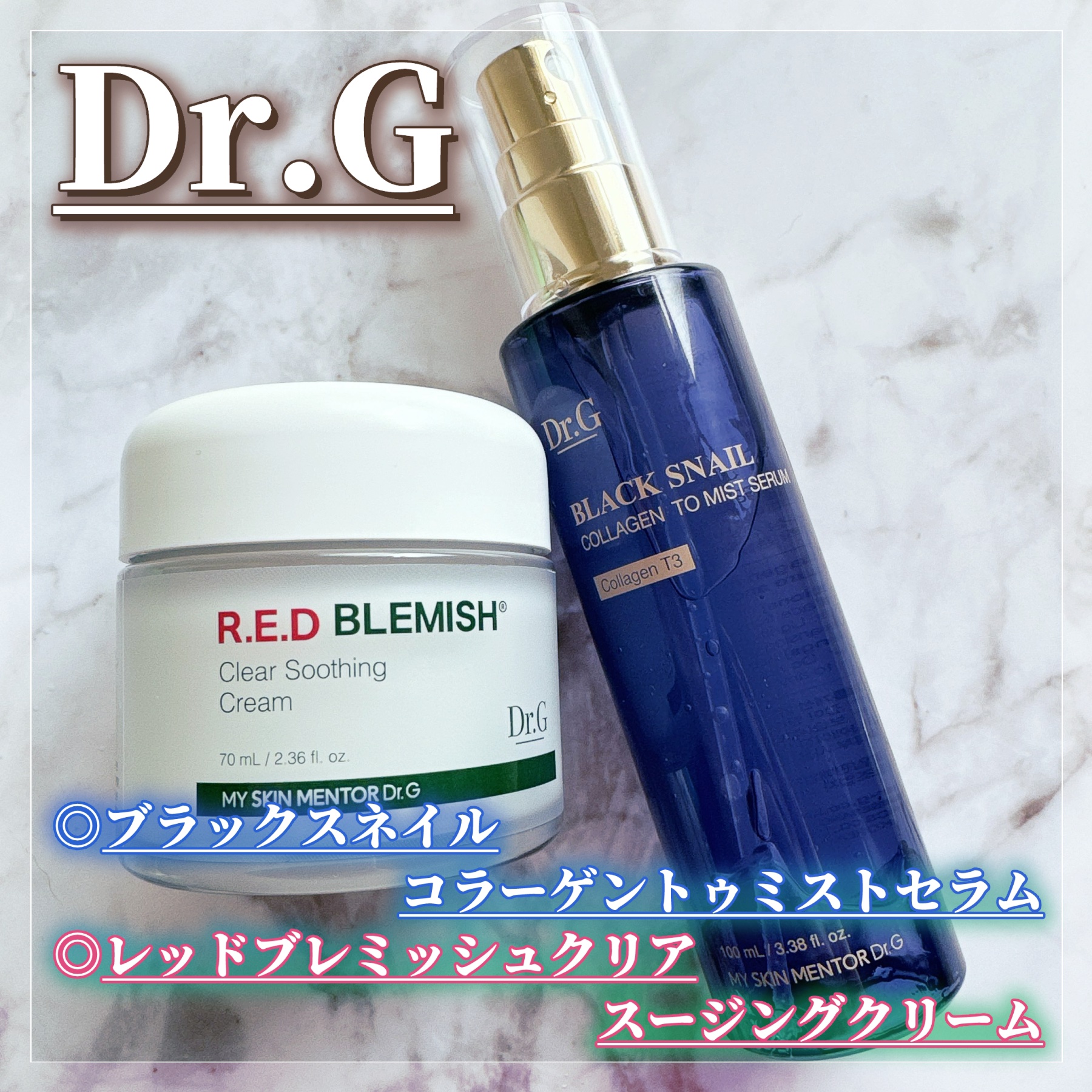 ドクタージー ブラックスネイル コラーゲンミスト/Dr.G/ミスト状化粧水を使ったクチコミ（1枚目）