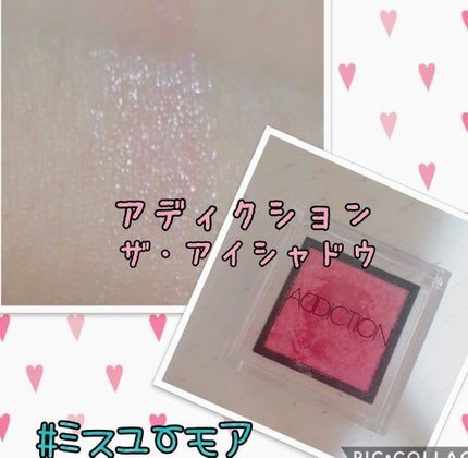 アディクション ザ アイシャドウ/ADDICTION/単色アイシャドウを使ったクチコミ(1枚目)
