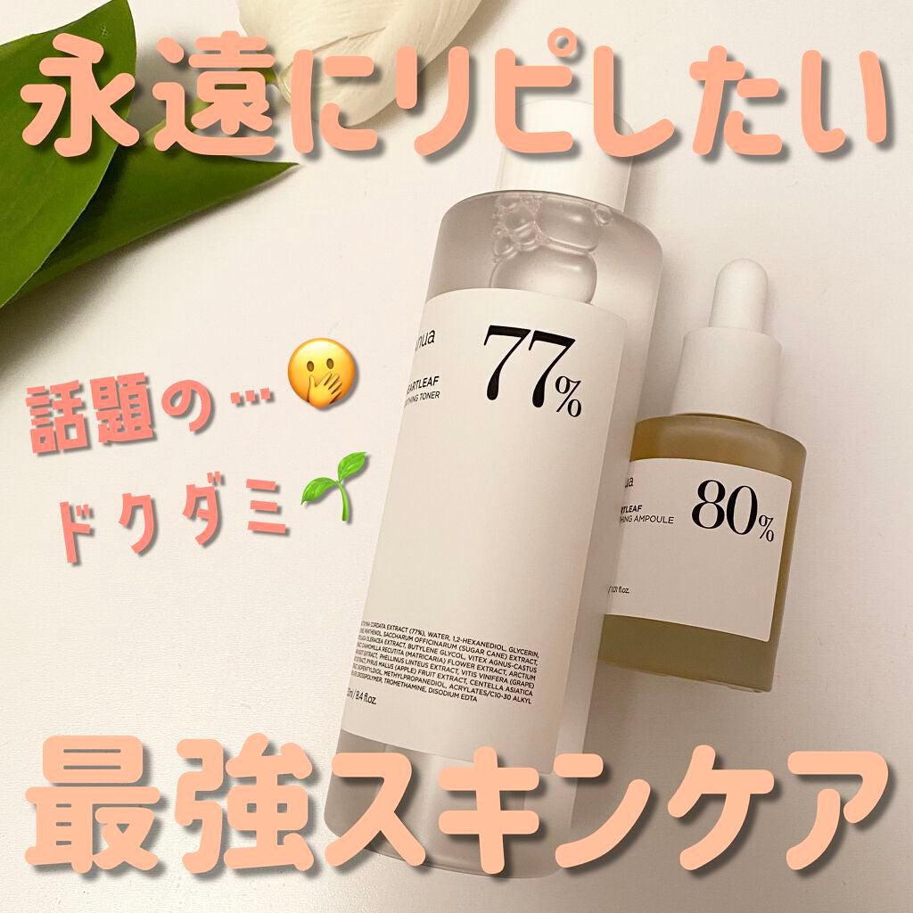 ドクダミ 77 スージングトナー/Anua/化粧水を使ったクチコミ(1枚目)