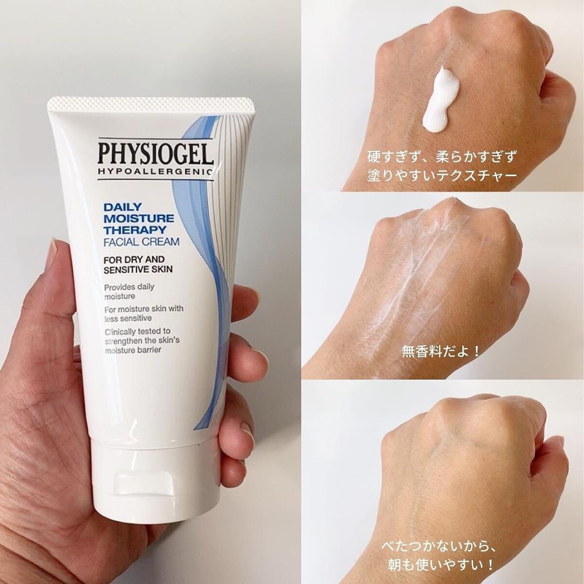 DMT フェイシャルクリーム/PHYSIOGEL/フェイスクリームを使ったクチコミ（2枚目）