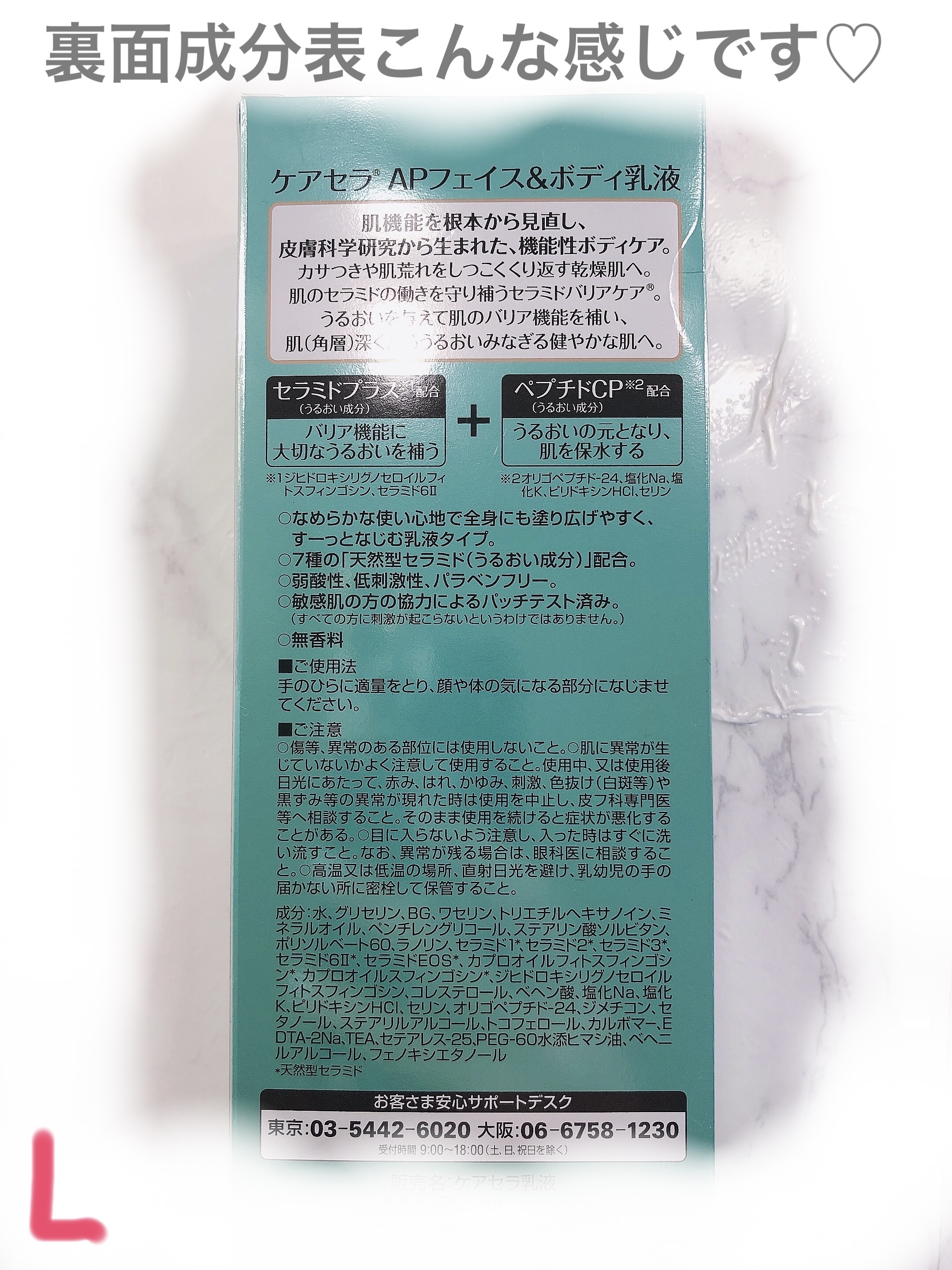 ケアセラ APフェイス＆ボディ乳液/ケアセラ/ボディミルクを使ったクチコミ（2枚目）