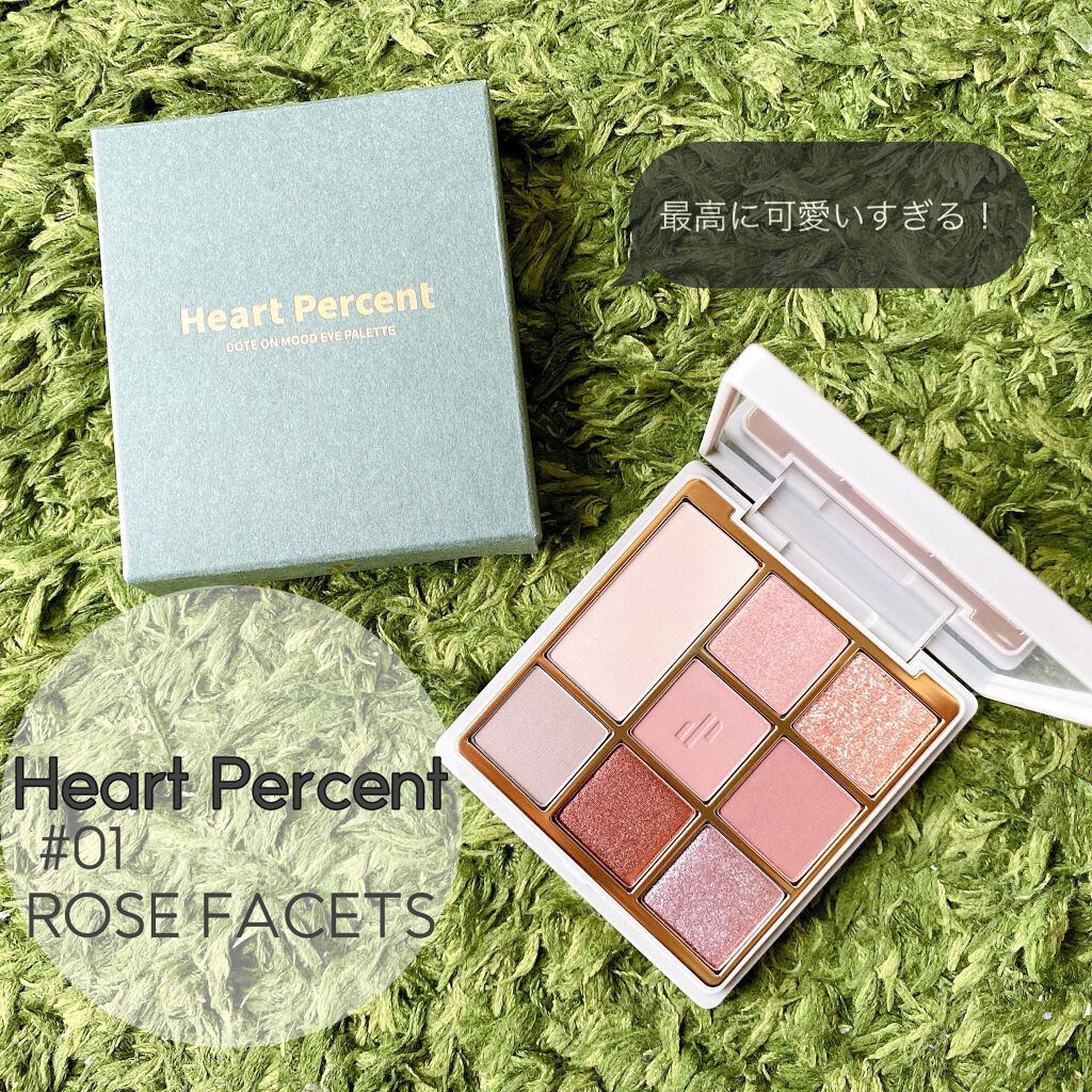 🤍🕊【 Heart Percent ドットオンムードアイパレット #01 ROSEFACETS 】🦢️️️⛅️


☁　　☁　　☁　　☁　　☁　　☁　　☁


もっと早く買えばよかったと後悔した
Heart Percent ドットオン