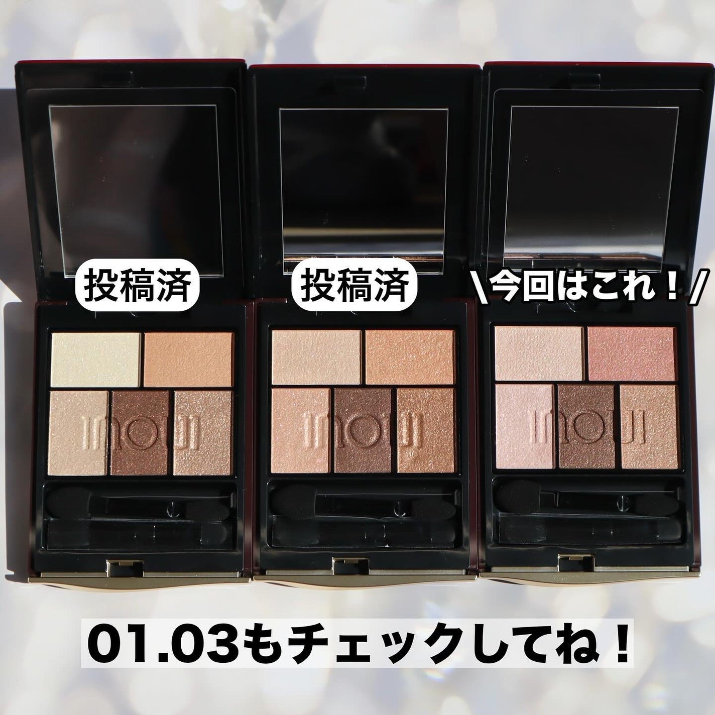 インウイ アイズ/INOUI/アイシャドウパレットを使ったクチコミ(8枚目)