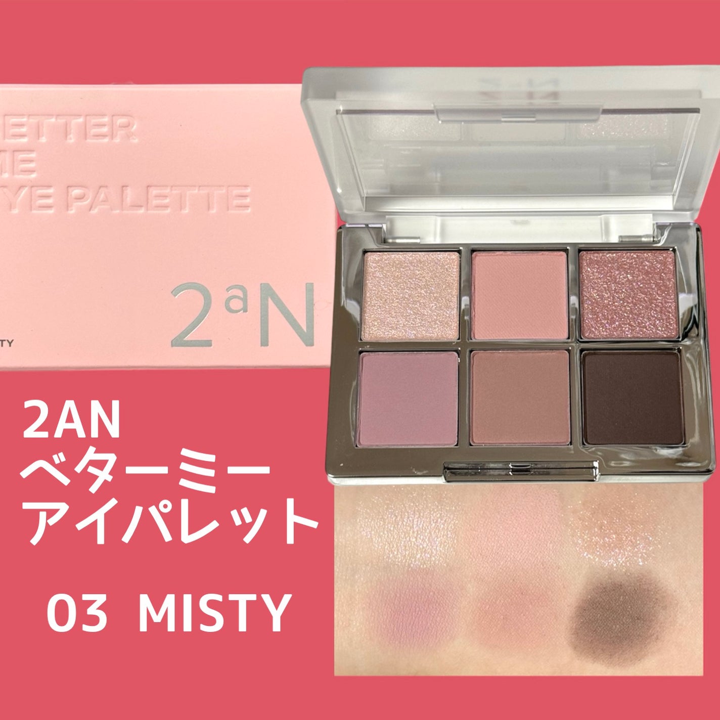 ERi-Na♡코덕 on LIPS 「率直なレビューをする約束で、このボックスをピッキーとレコメンド..」(5枚目)
