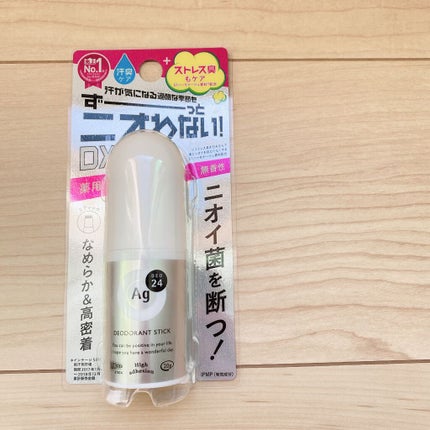 デオドラントスティックDX (無香性)/エージーデオ24/デオドラント・制汗剤を使ったクチコミ(1枚目)