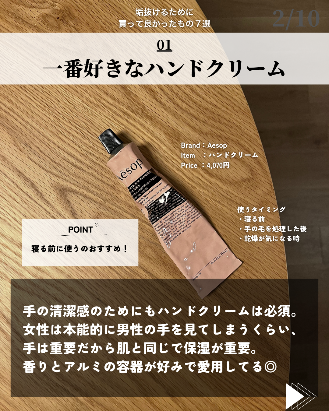 を使ったクチコミ（2枚目）