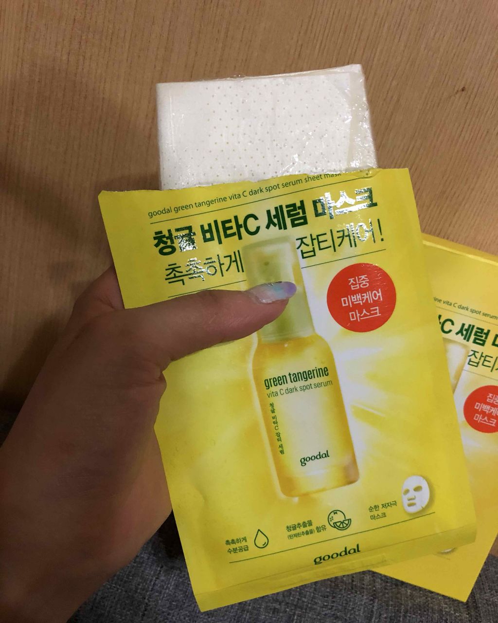 グーダル グリーンタンジェリンビタCセラムマスク/goodal/シートマスク・パックを使ったクチコミ（2枚目）