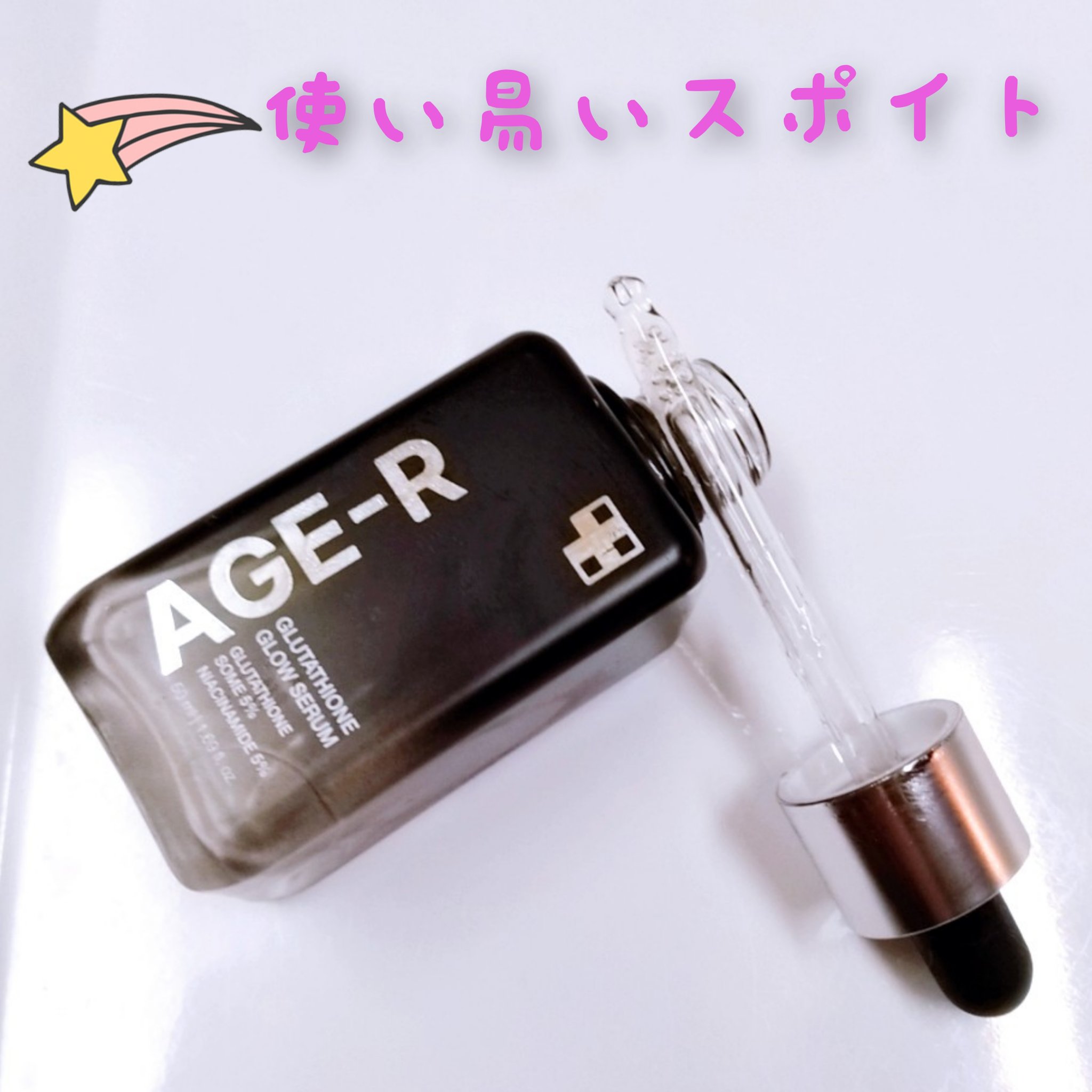 グルタチオングロウアンプル/MEDICUBE/美容液を使ったクチコミ（2枚目）