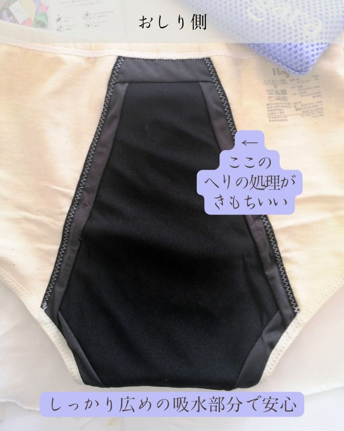 オーガニックコットン吸水ショーツ/Hogara/その他生理用品を使ったクチコミ(5枚目)