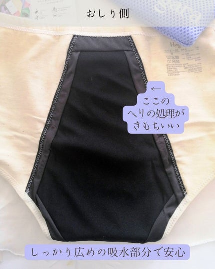 オーガニックコットン吸水ショーツ/Hogara/その他生理用品を使ったクチコミ(5枚目)