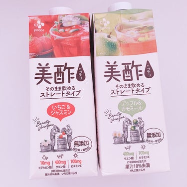 アップル＆カモミール/美酢(ミチョ)/ドリンクを使ったクチコミ（1枚目）