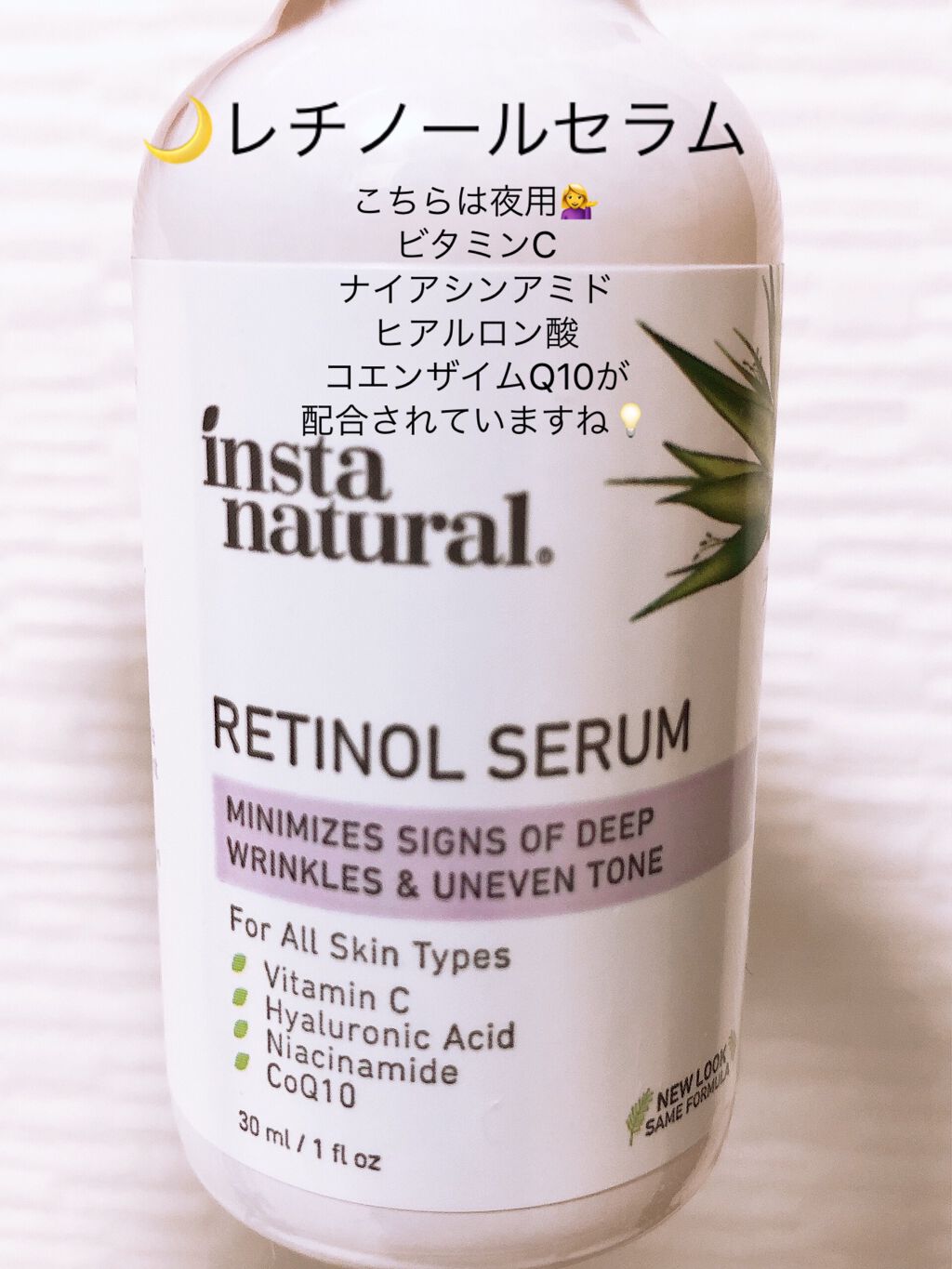 デイ & ナイト・スキンデュオ, エイジングケアセラムキット/InstaNatural/美容液を使ったクチコミ（3枚目）