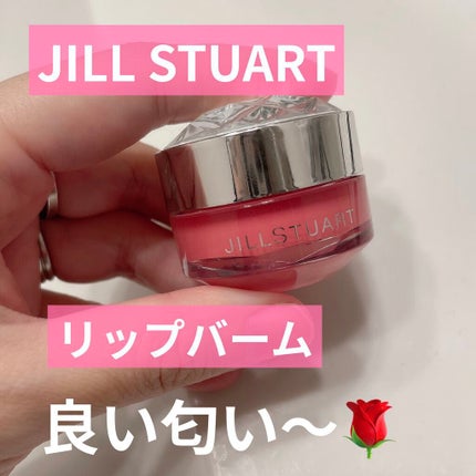 ジルスチュアート リップバーム ピーチーチュベローズ:ピーチコーラル/JILL STUART/リップバームを使ったクチコミ(1枚目)