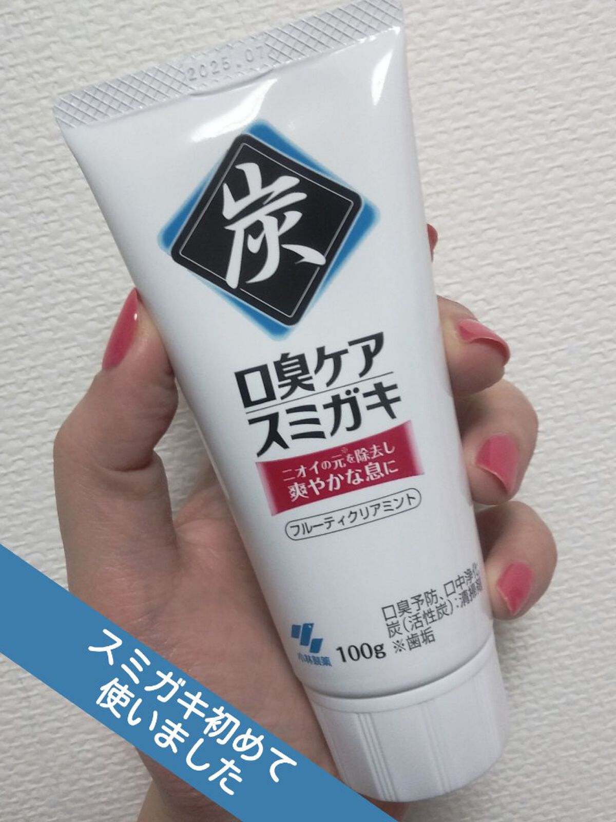 小林製薬 スミガキのクチコミ「歯の黄ばみが気になる！

【使った商品】
小林製薬　スミガキ
【商品の特徴】
小林製薬の歯磨き.....」（1枚目）