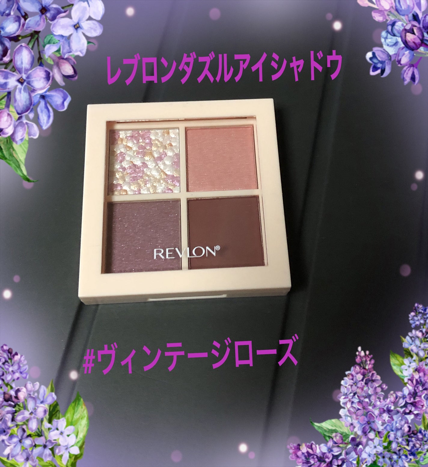 レブロン ダズル アイシャドウ クアッド/REVLON/アイシャドウパレットを使ったクチコミ(1枚目)