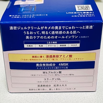 スペシャルジェルクリーム EX (ブライトニング) /アクアレーベル/オールインワン化粧品を使ったクチコミ(4枚目)