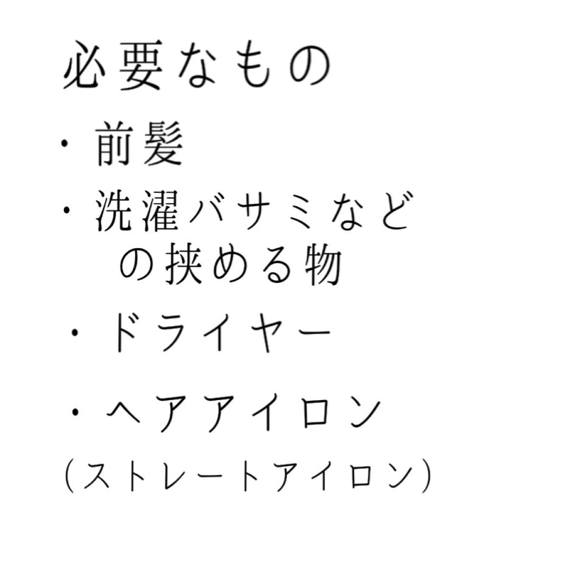 ケープ 3Dエクストラキープ 無香料/ケープ/ヘアスプレーを使ったクチコミ（2枚目）