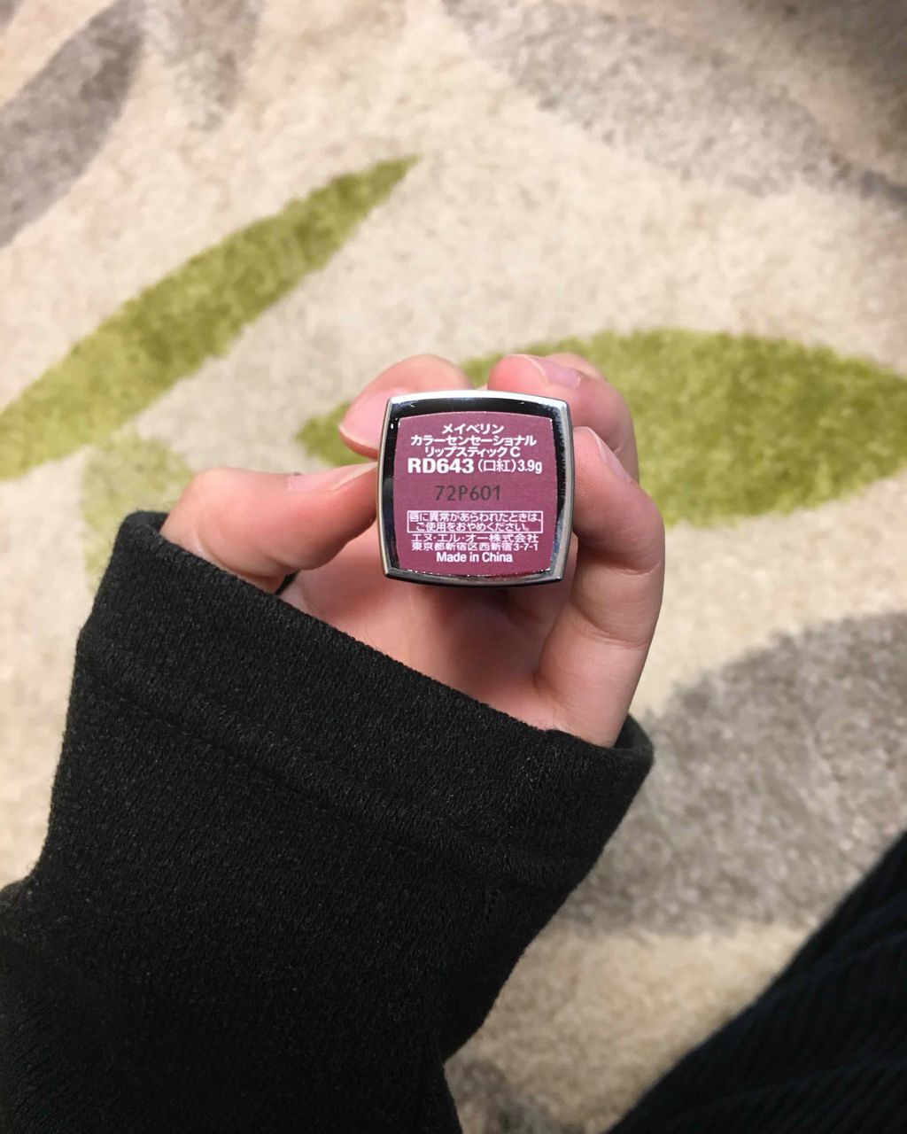 カラーセンセーショナル リップスティック/MAYBELLINE NEW YORK/口紅を使ったクチコミ(2枚目)