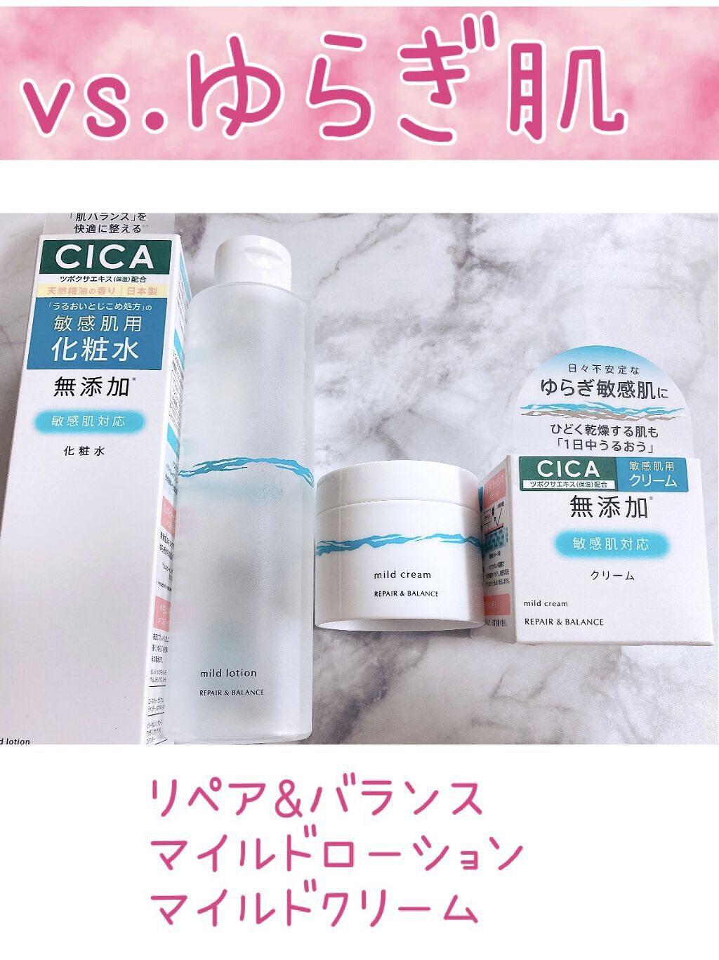 リペア＆バランス マイルドローション/Repair&Balance/化粧水を使ったクチコミ（1枚目）