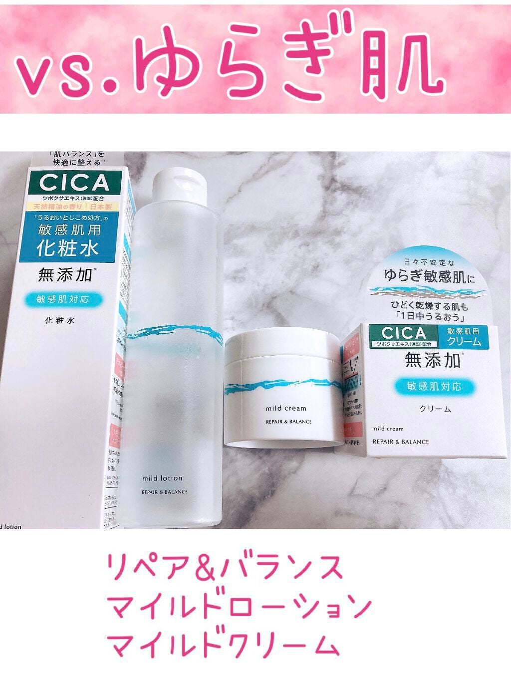 リペア&バランス マイルドローション/Repair&Balance/化粧水を使ったクチコミ(1枚目)