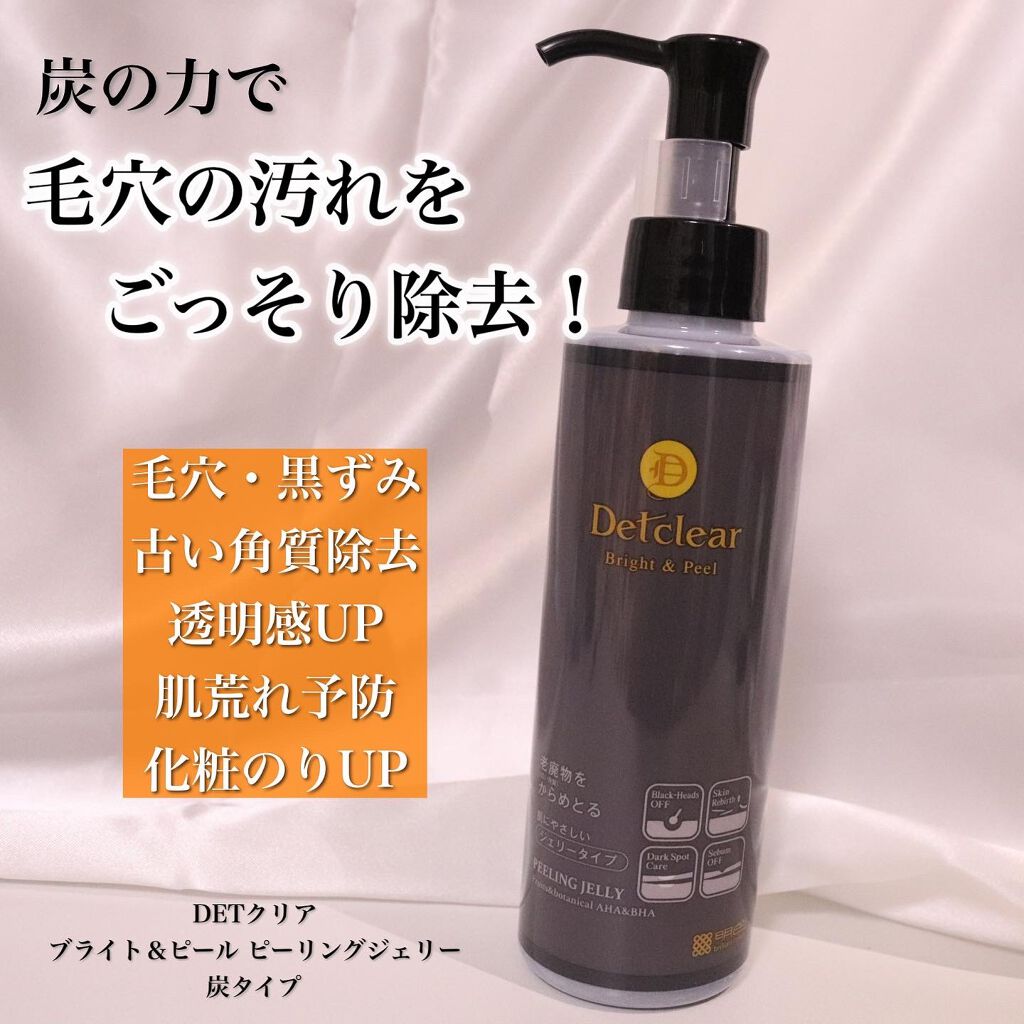 DETクリア ブライト&ピール ピーリングジェリー<炭タイプ>/Detclear/ピーリングを使ったクチコミ(1枚目)