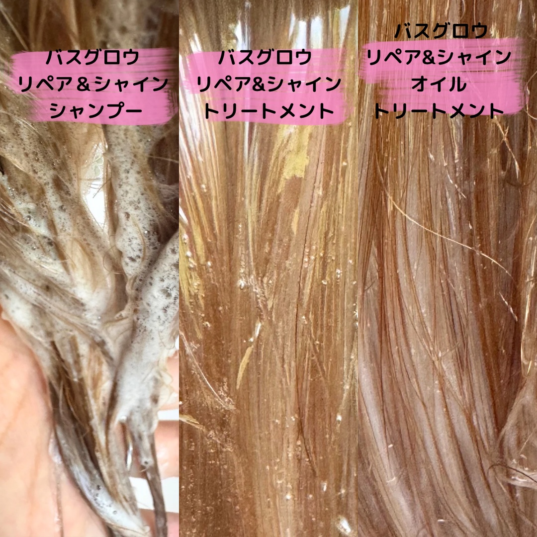 ラックス バスグロウ リペア＆シャイン ヘアブースター/LUX/洗い流すヘアトリートメントを使ったクチコミ（3枚目）
