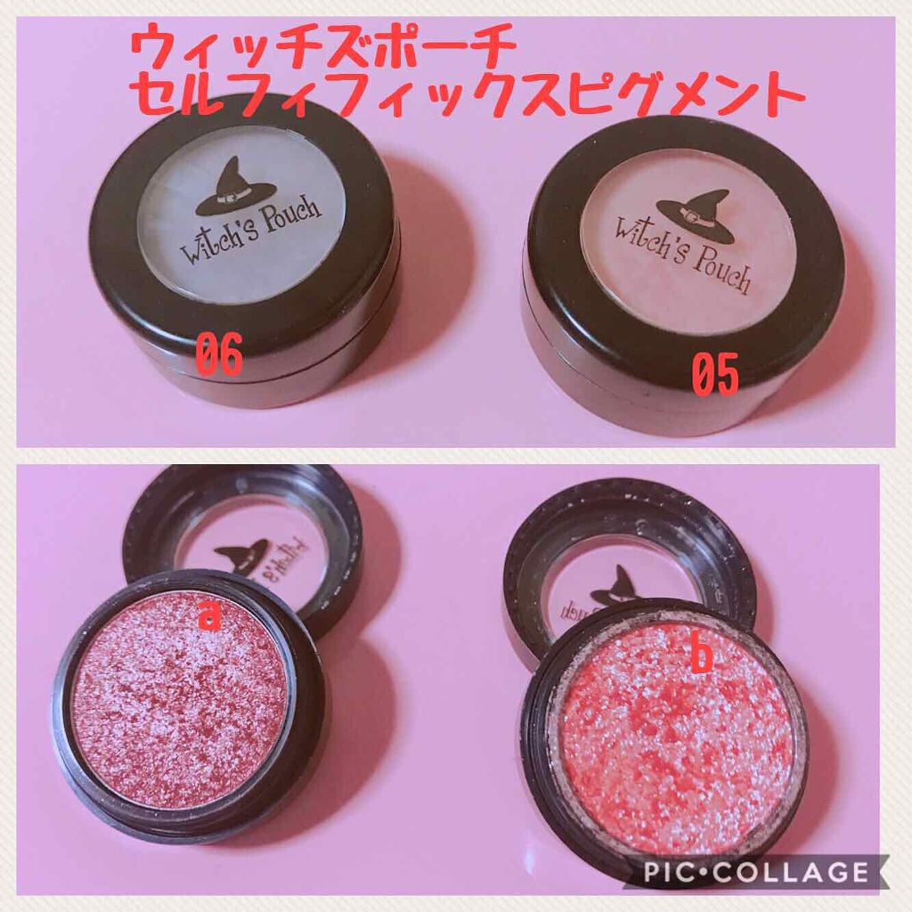 セルフィーフィックスピグメント/Witch's Pouch/単色アイシャドウを使ったクチコミ(2枚目)