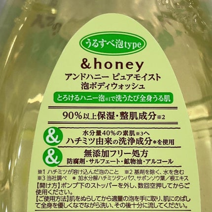 ãã¥ã¢ã¢ã€ã¹ã 泡ããã£ãŠã©ãã·ã¥/&honey/ããã£ãœãŒãã䜿ã£ãã¯ãã³ãïŒ4æç®ïŒ