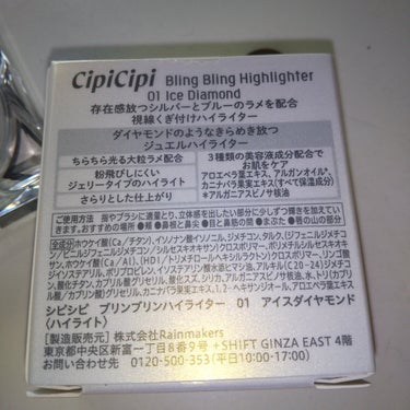 シピシピ ブリンブリンハイライター　/CipiCipi/ハイライトを使ったクチコミ（2枚目）