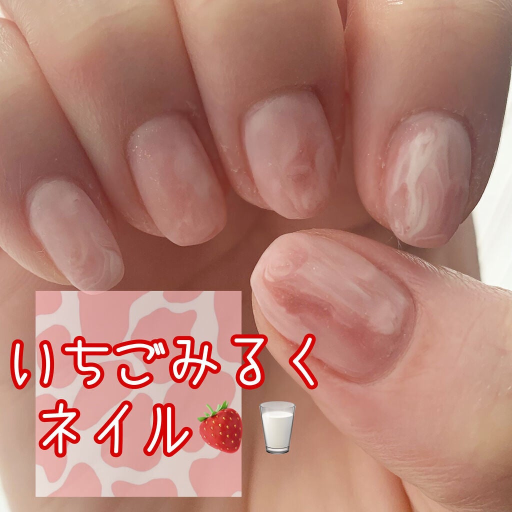 ジェルネイル(ライト対応)/セリア/ジェルネイルを使ったクチコミ(1枚目)