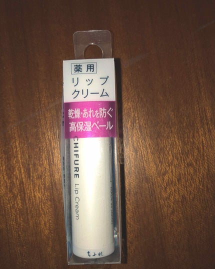 リップ クリーム/ちふれ/リップクリームを使ったクチコミ(1枚目)