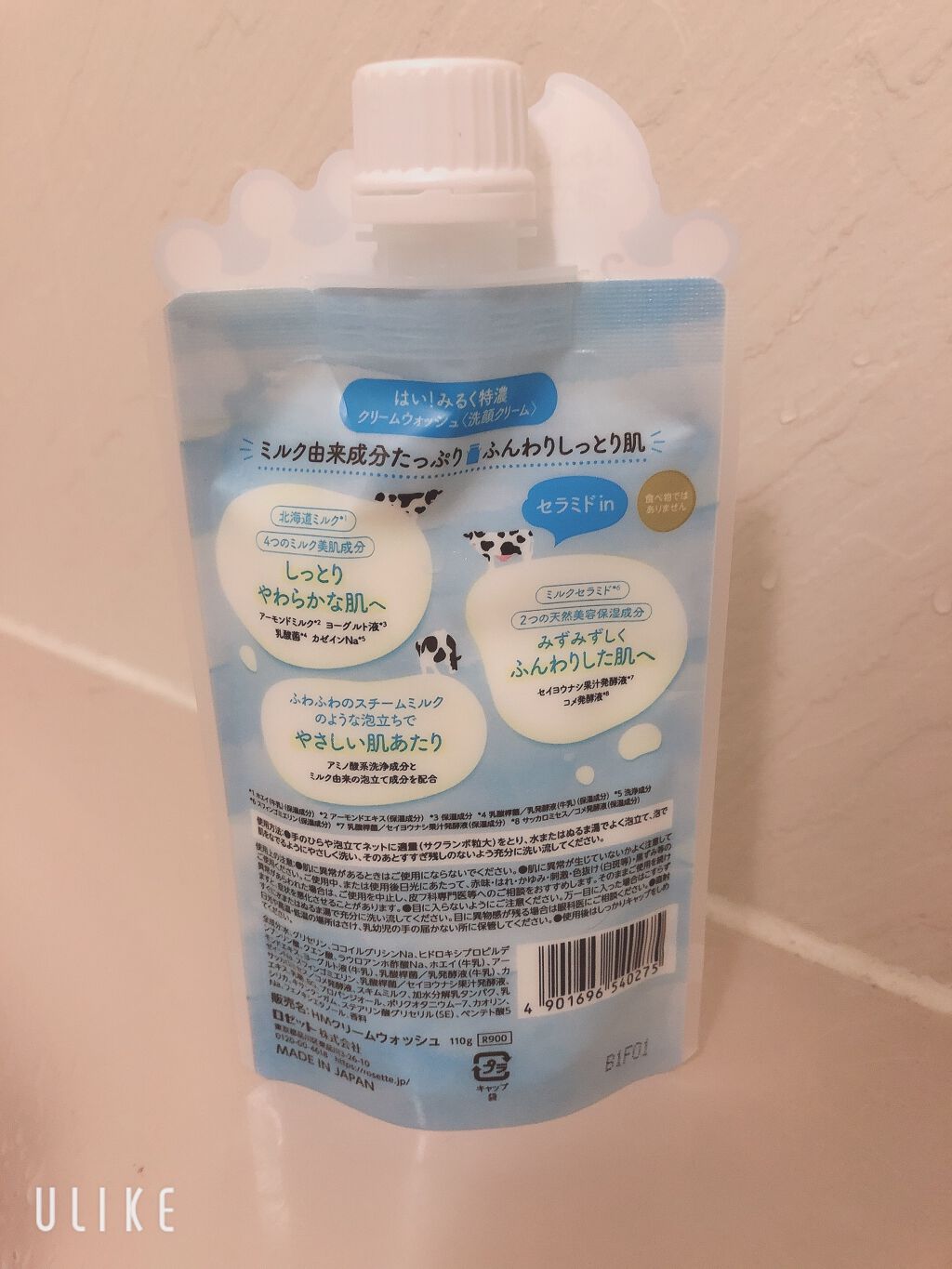 はい!みるく特濃 クリームウォッシュ/ロゼット/洗顔フォームを使ったクチコミ(2枚目)