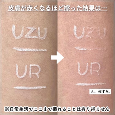 EYE OPENING LINER/UZU BY FLOWFUSHI/リキッドアイライナーを使ったクチコミ（6枚目）