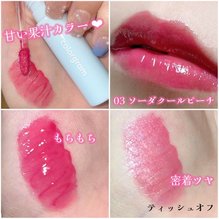 タンフルグラスティント/Colorgram/リップティントを使ったクチコミ(2枚目)