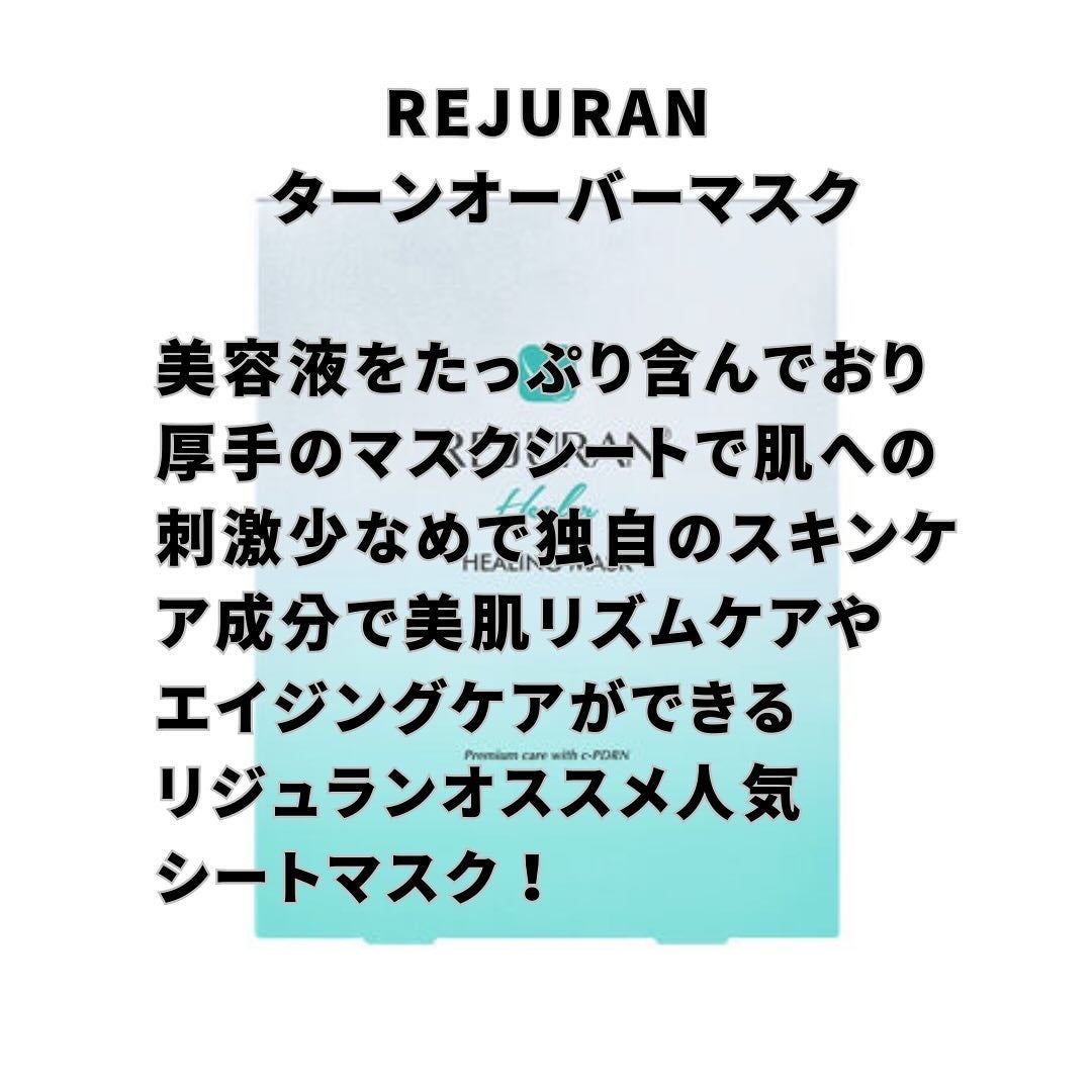 RH_nep on LIPS 「、、リジュランターンオーバーマスク5枚 2640円40ml52..」(2枚目)