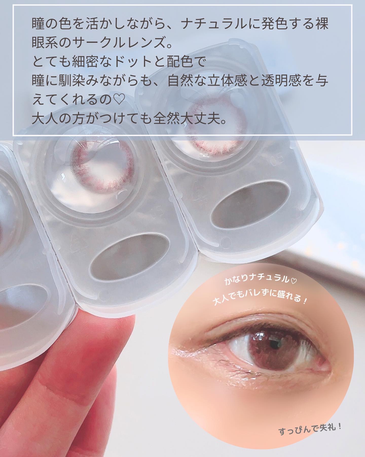 LuMia comfort 1day CIRCLE/LuMia/ワンデー（１DAY）カラコンを使ったクチコミ（3枚目）